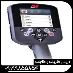معرفی فلزیاب سی تی ایکس 3030