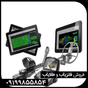 فلزیاب تصویری چیست ؟