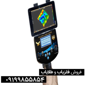 نقد-و-برسی-فلزیاب-فالکون-لند-6000