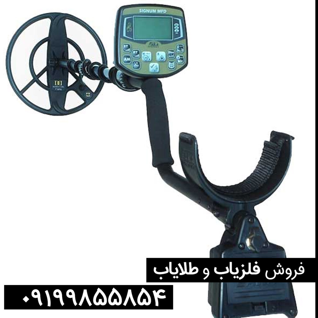 معرفی فلزیاب اکاسیگنوم