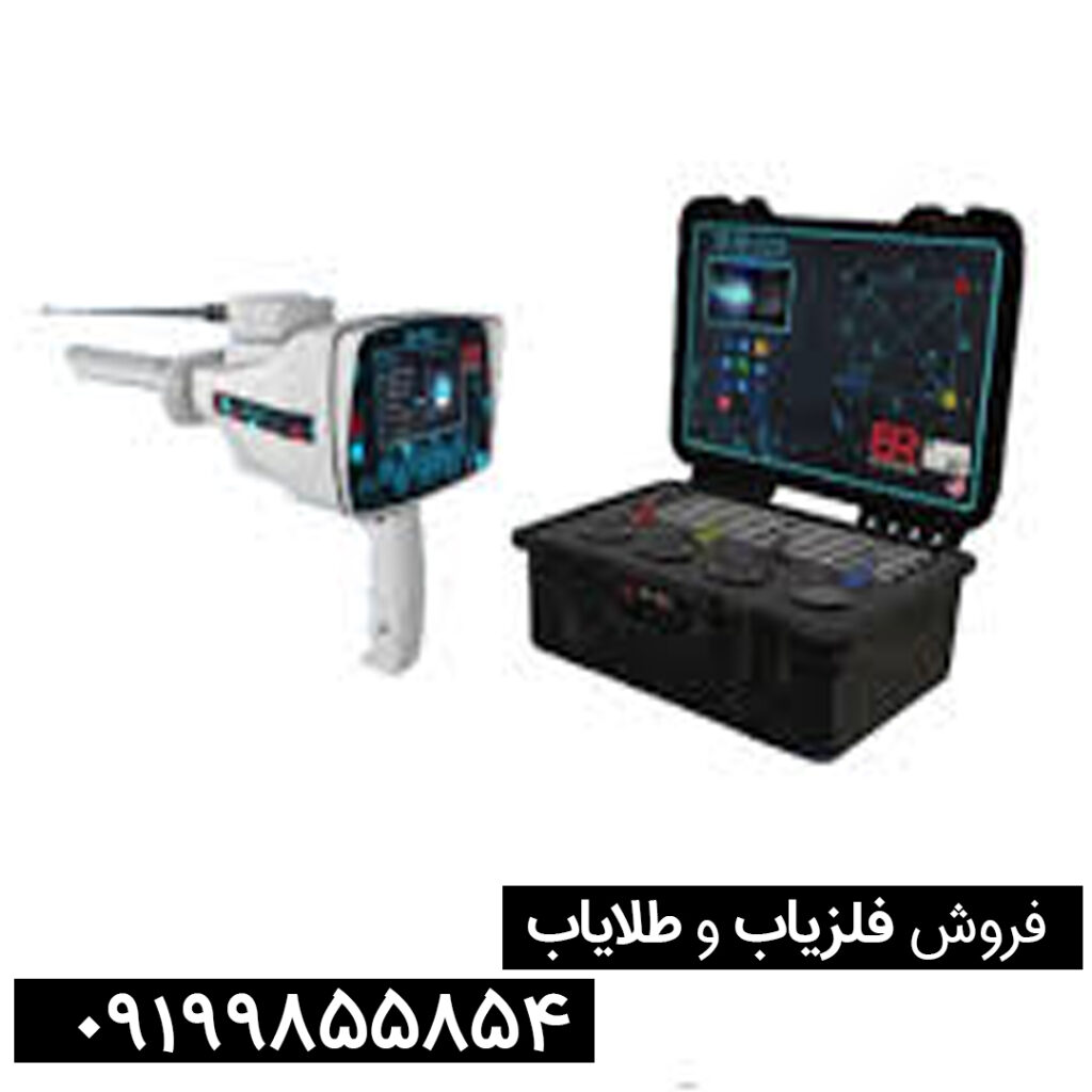 فلزیاب بی آر پنجاه پرو