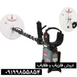 فلزیاب جی پی ایکس 300