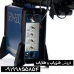 فلزیاب جی پی ایکس 300