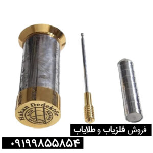 اموزش-ردیاب-هاکان-16