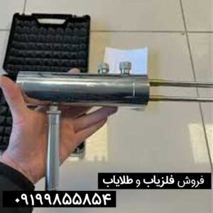 ردیاب هاکان 16