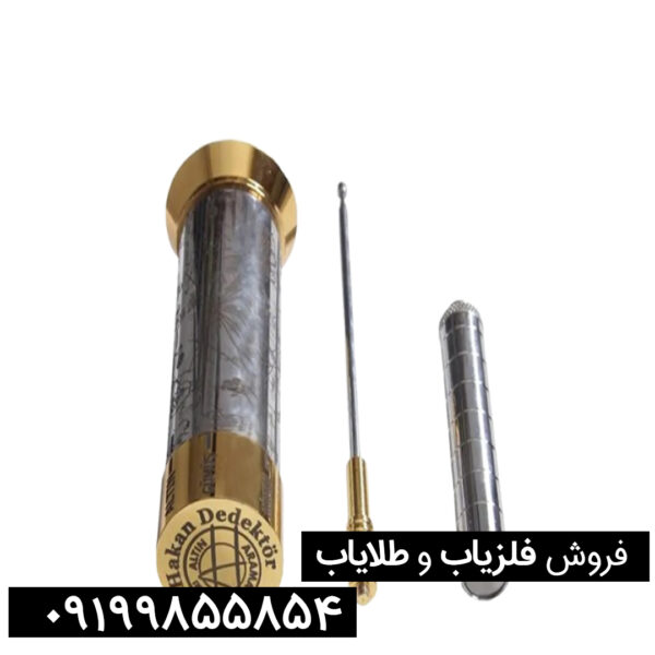 ردیاب هاکان 16