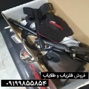 فلزیاب لجند شرکت نوکتا ترکیه