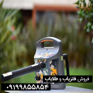 راهنما-و-خرید-فلزیاب-پروتون-تک-سنسور