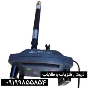 راهنما-و-خرید-فلزیاب-پروتون-تک-سنسور