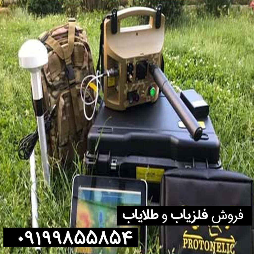 تاریخچه-و-تولیدکننده-فلزیاب-پروتون