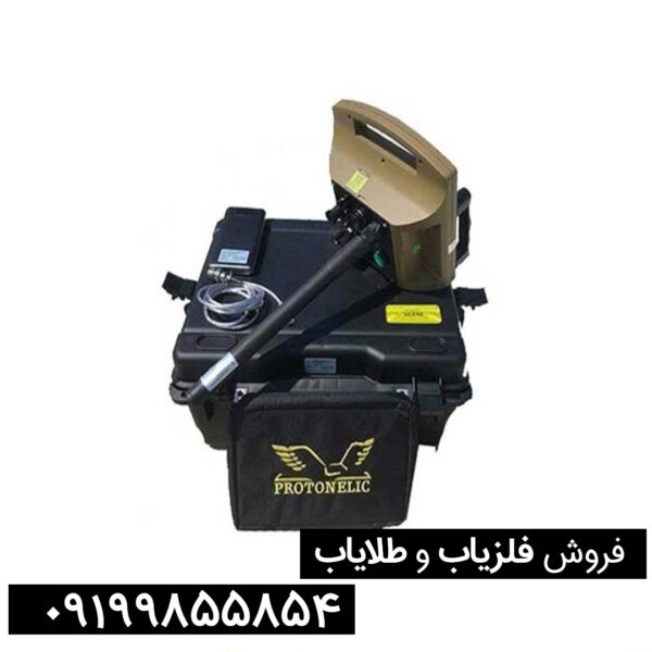 فلزیاب پروتون تک سنسور