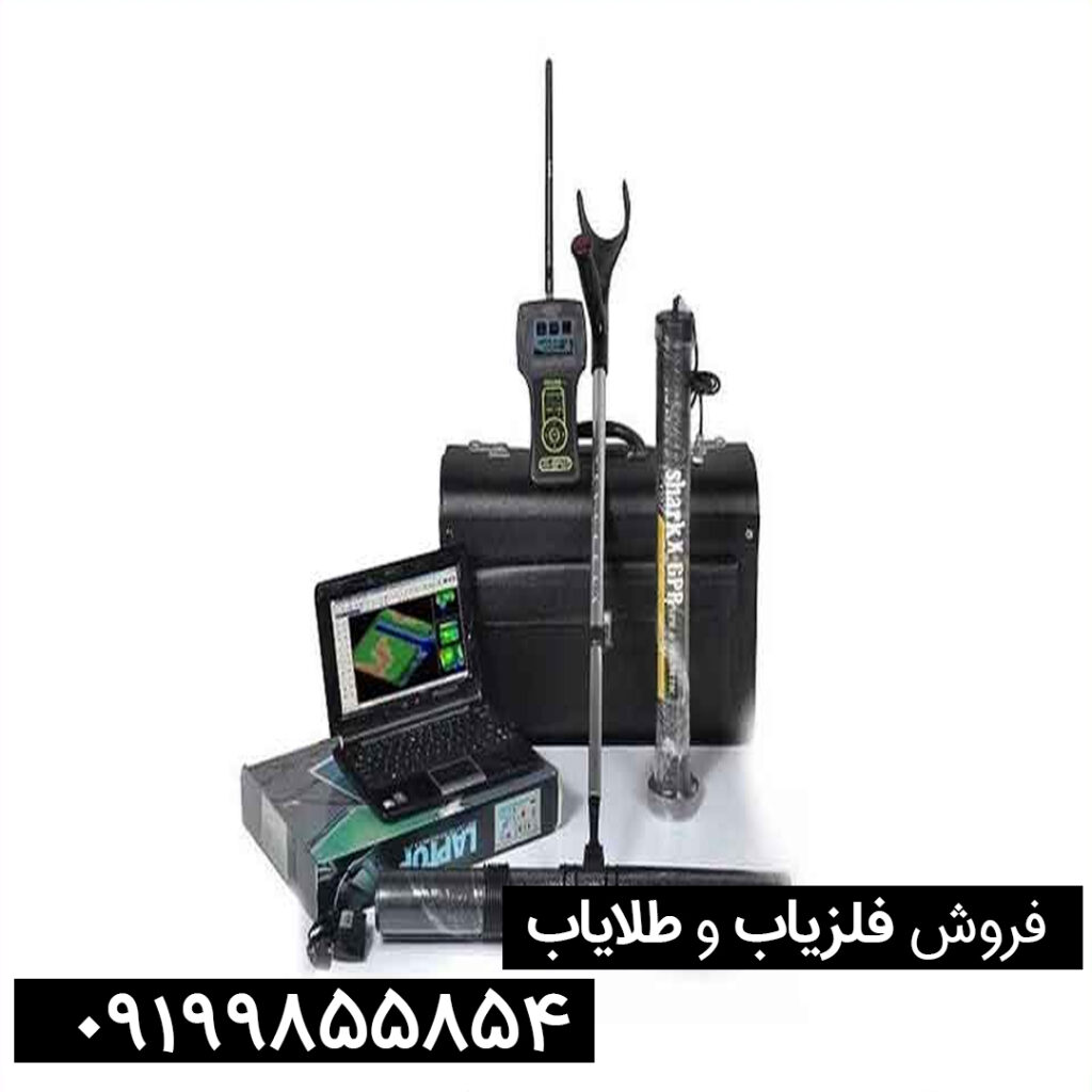 فلزیاب فول اپشن شارک 33000