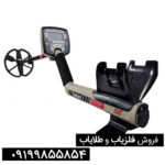 فلزیاب سافاری | SAFARI