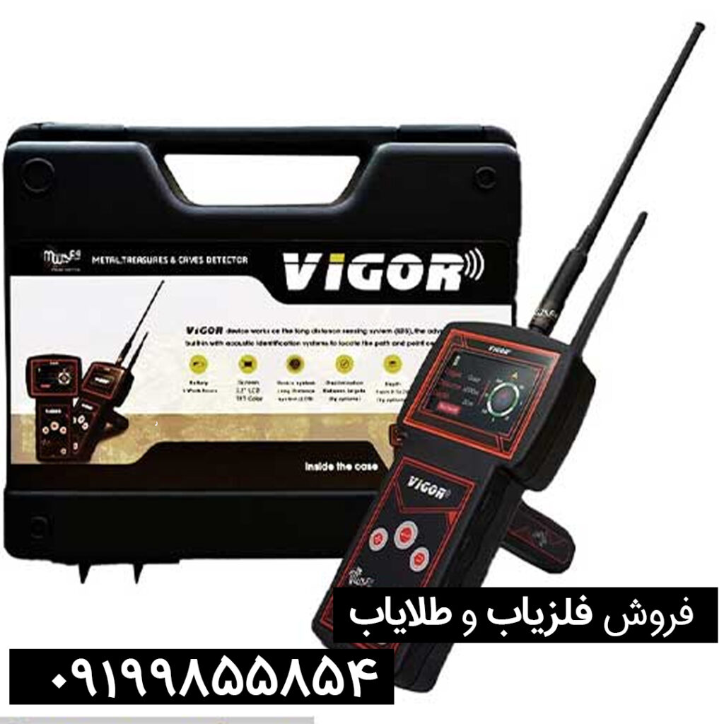 اموزش کار با ردیاب ویگور