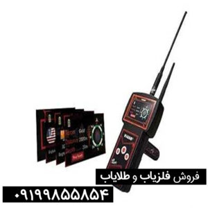 اموزش کار با ردیاب ویگور