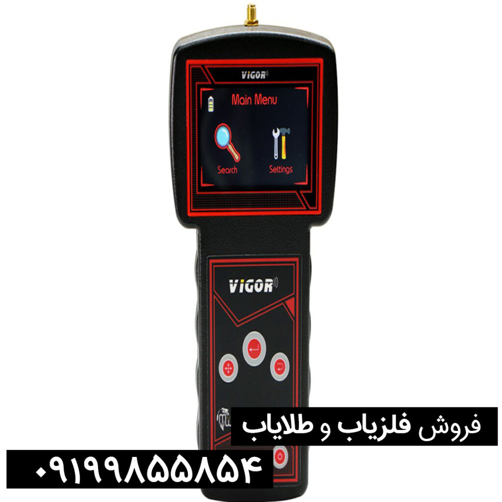 ردیاب ویگور