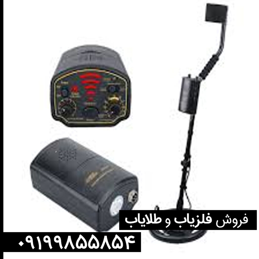 معرفی فلزیاب های ساخت چین