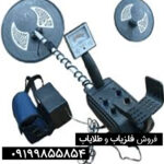 معرفی فلزیاب های ساخت چین