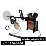 معرفی فلزیاب های ساخت چین