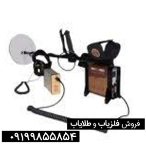 معرفی فلزیاب های ساخت چین