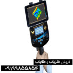 فلزیاب فالکون لند 6000