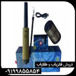 پین پوینتر SKY NET