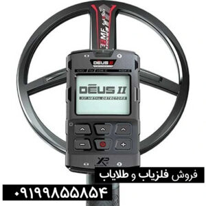 دئوس 2 ایکس پی