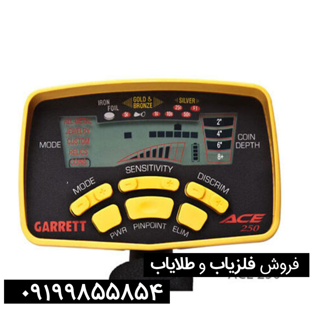 فلزیاب گرت ایسی 250