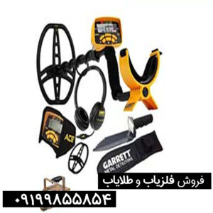 فلزیاب گرت ایسی 250