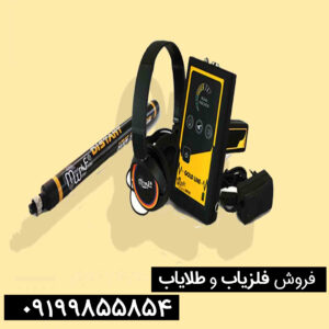 ردیاب گلد لاین