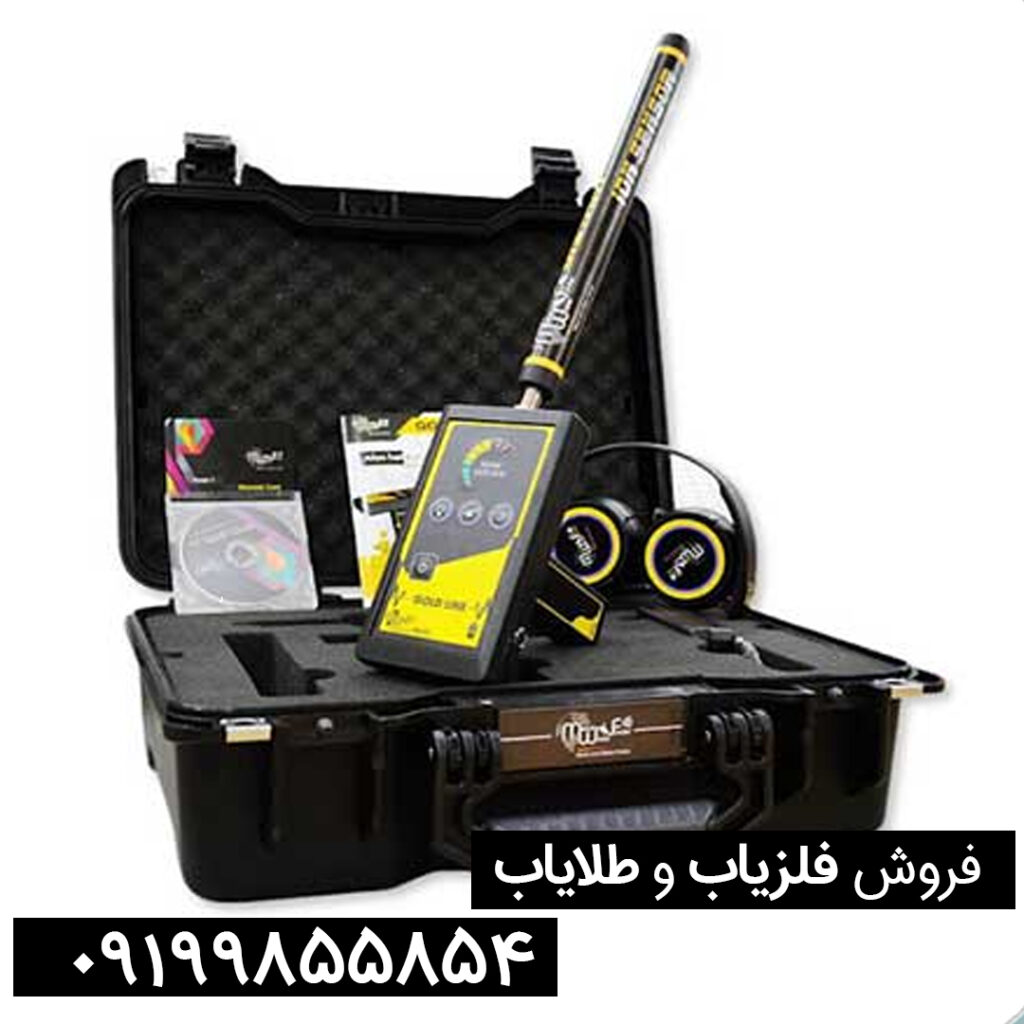 ردیاب گلد لاین