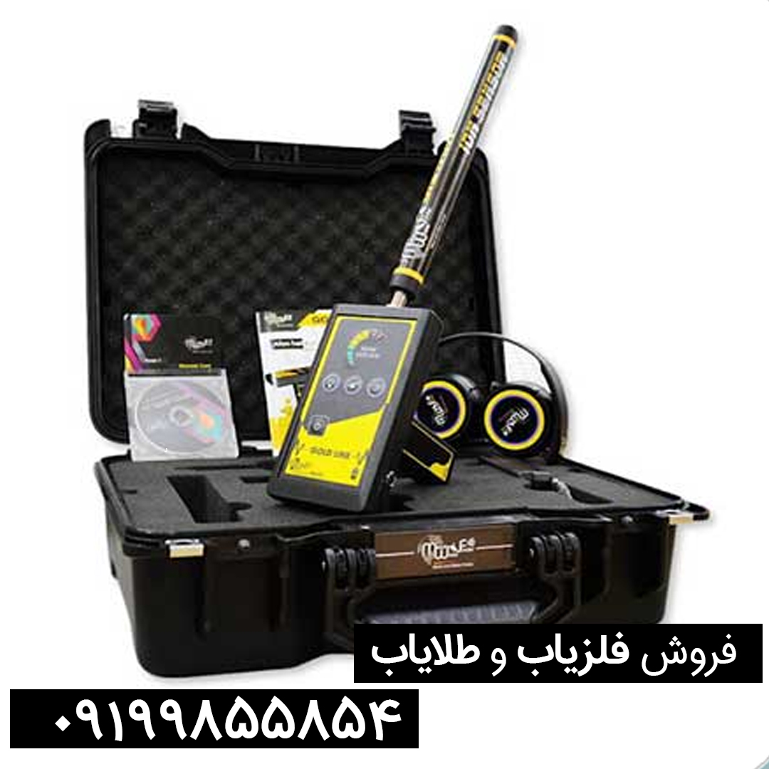 ردیاب گلد لاین