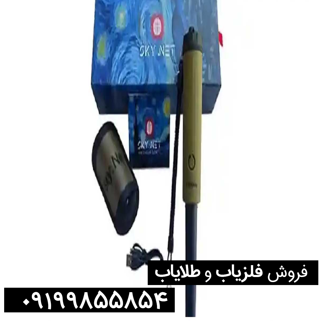 پین پوینتر اسکاینت