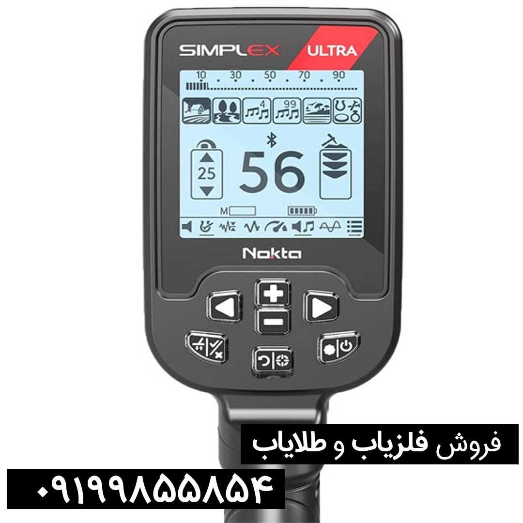 فلزیاب سیمپلکس اولترا