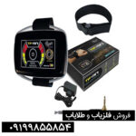 فلزیاب پالسی تی اف مینی