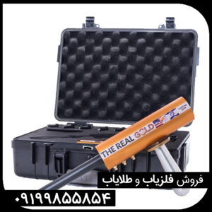 فلزیاب aks real gold – آ کا اس ریل گلد