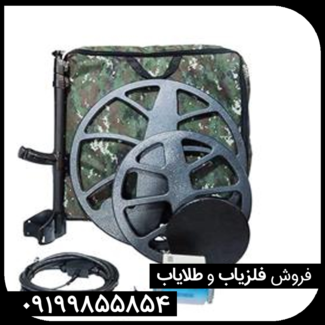 معرفی فلزیاب فلوکس