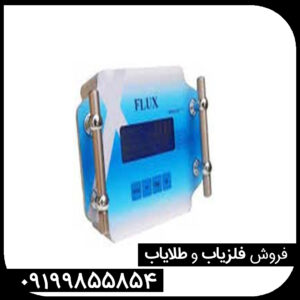 معرفی فلزیاب فلوکس