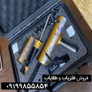 فلزیاب aks real gold – آ کا اس ریل گلد