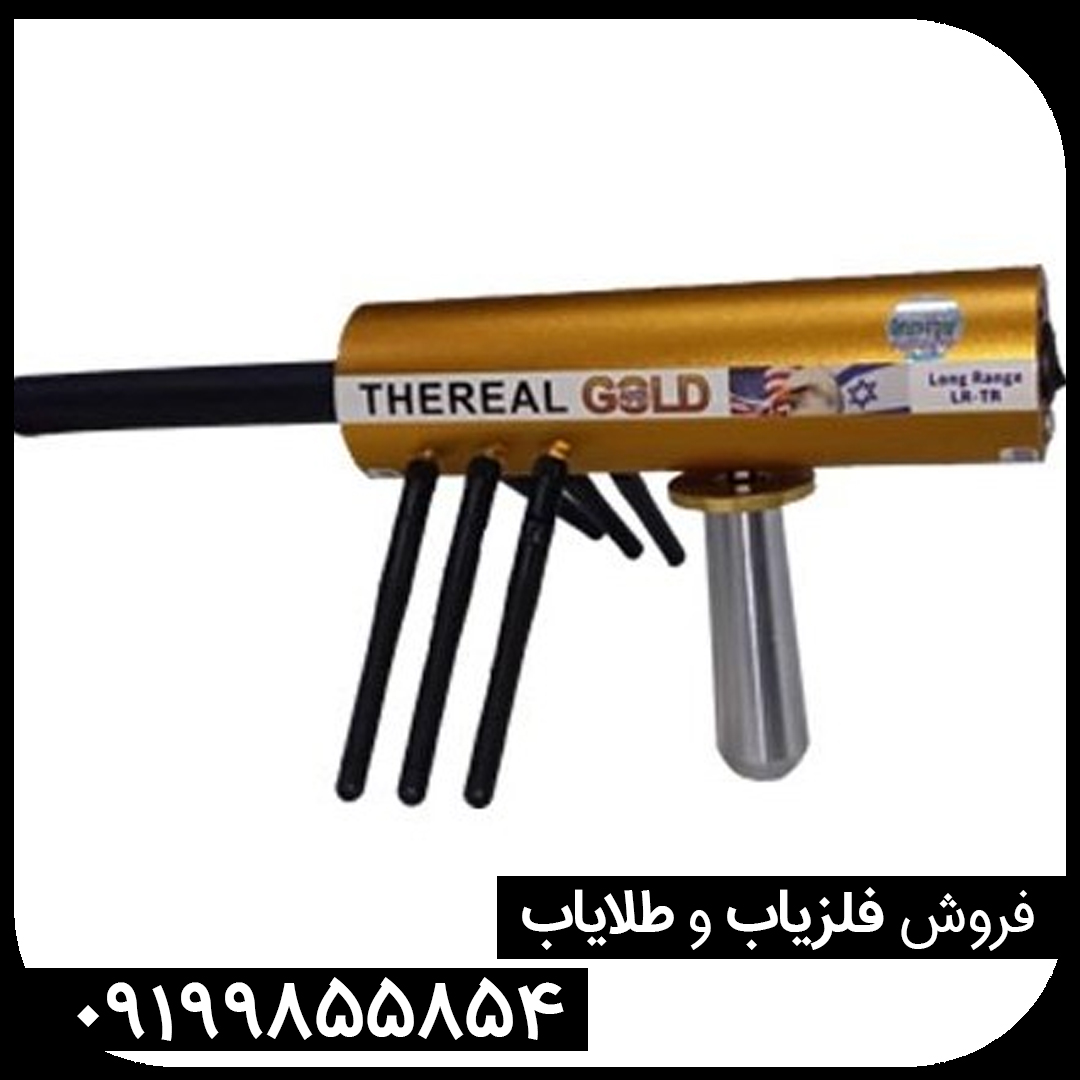 فلزیاب aks real gold – آ کا اس ریل گلد