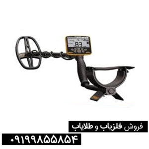 فلزیاب گرت اپکس