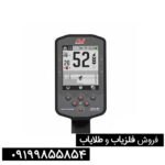 فلزیاب مانتیکور