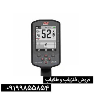 فلزیاب مانتیکور