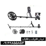 فلزیاب مانتیکور