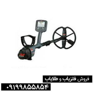 فلزیاب مانتیکور