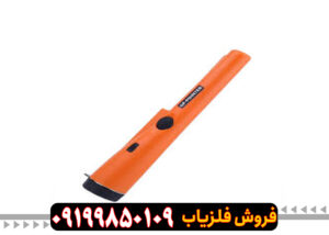 پین پوینتر ایکس پوینتر مکس