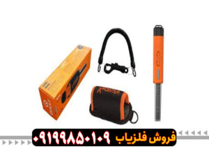 پین پوینتر ایکس پوینتر مکس