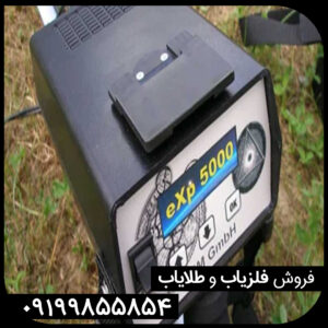 فلزیاب تصویری اوکا ام ایکس پی 5000