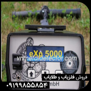 فلزیاب تصویری اوکا ام ایکس پی 5000