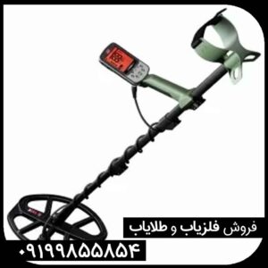 خرید فلزیاب X-TERRA PRO | بررسی تخصصی، قیمت و آموزش کار با دستگاه